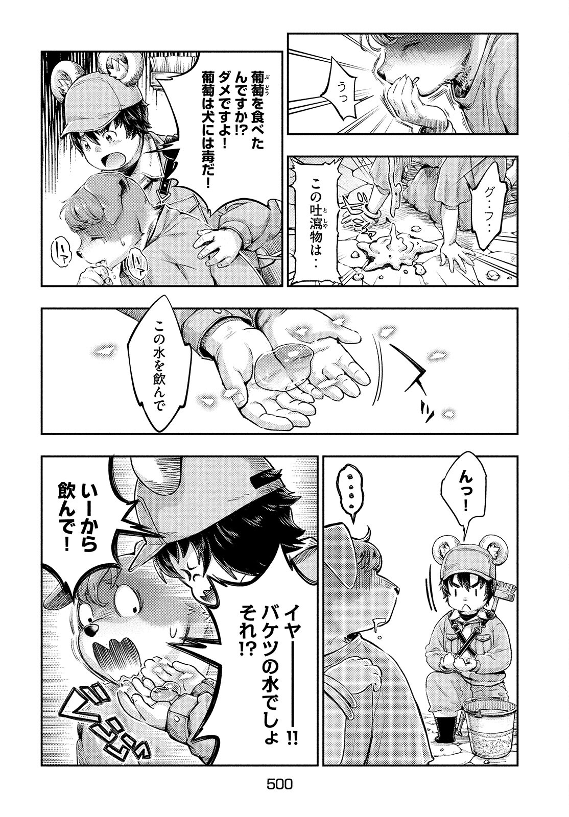 ISEKAI HITOKKO DOUBUTSUEN - RAW Chapter 11 page 12 - nihonkuni.com