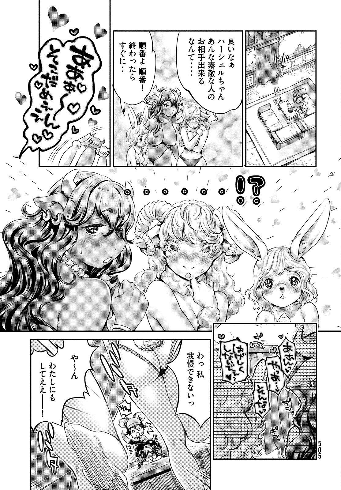 ISEKAI HITOKKO DOUBUTSUEN - RAW Chapter 11 page 17 - nihonkuni.com