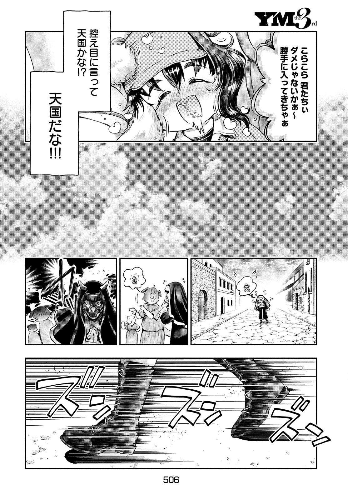 ISEKAI HITOKKO DOUBUTSUEN - RAW Chapter 11 page 18 - nihonkuni.com
