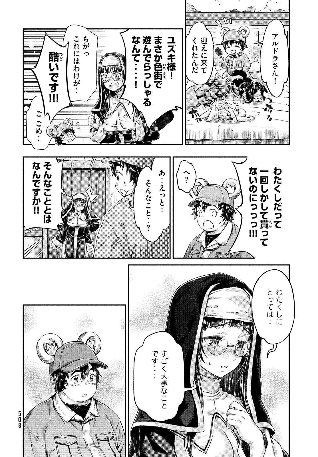 ISEKAI HITOKKO DOUBUTSUEN - RAW Chapter 11 page 20 - nihonkuni.com