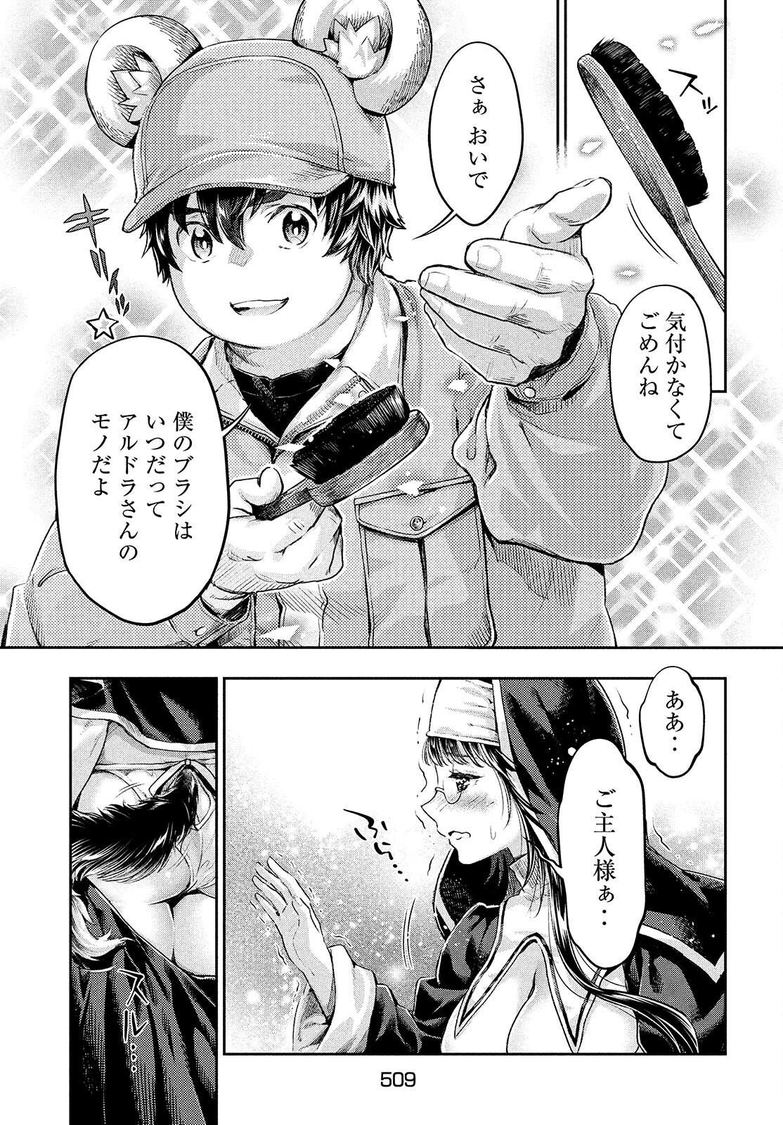 ISEKAI HITOKKO DOUBUTSUEN - RAW Chapter 11 page 21 - nihonkuni.com