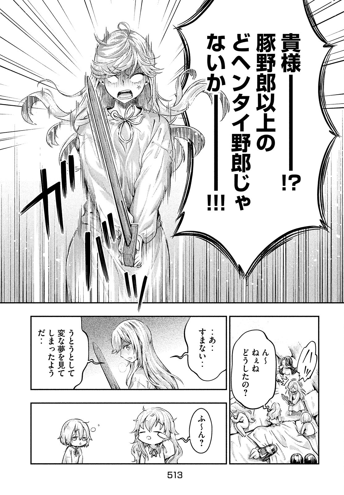 ISEKAI HITOKKO DOUBUTSUEN - RAW Chapter 11 page 25 - nihonkuni.com