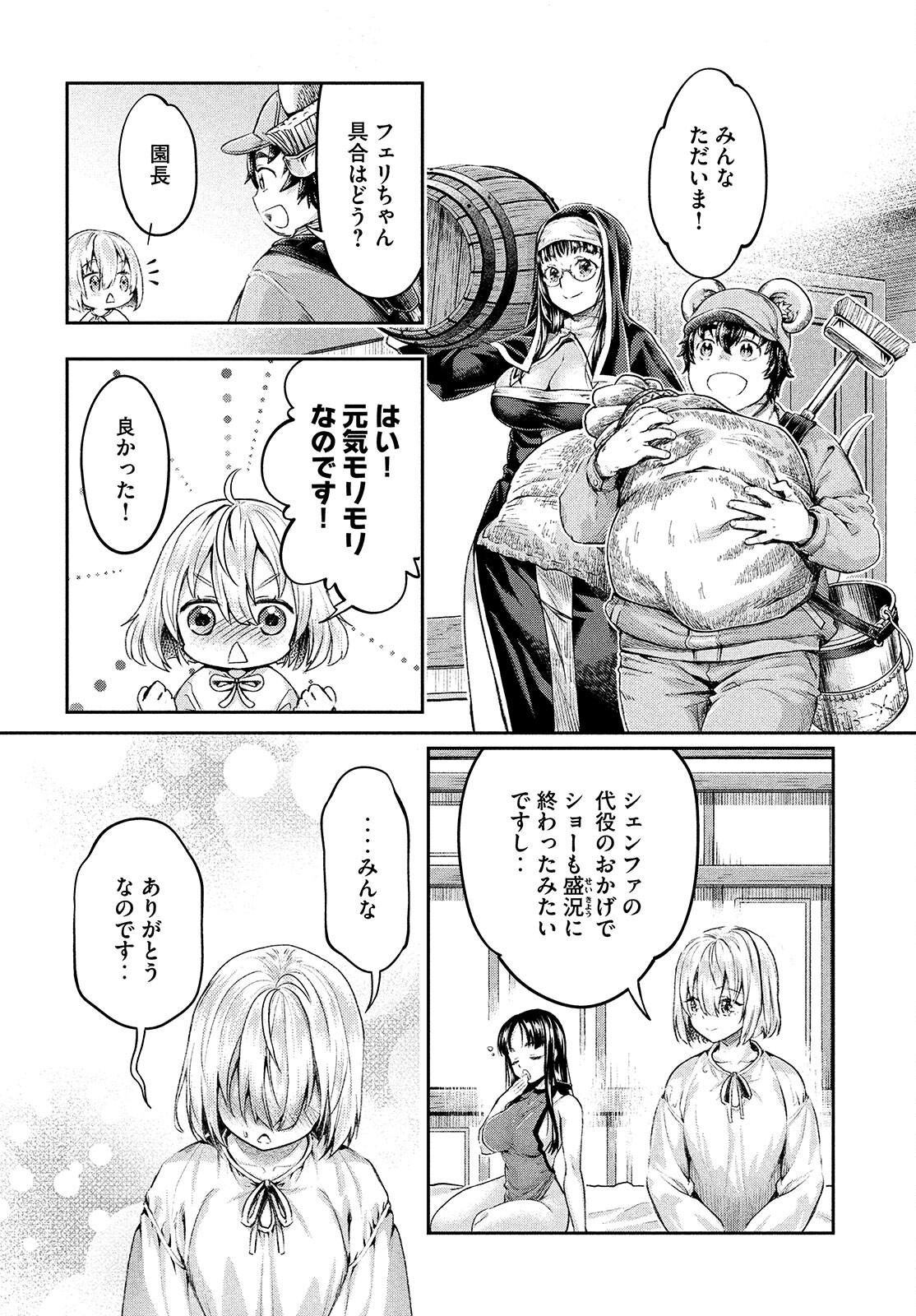 ISEKAI HITOKKO DOUBUTSUEN - RAW Chapter 11 page 26 - nihonkuni.com