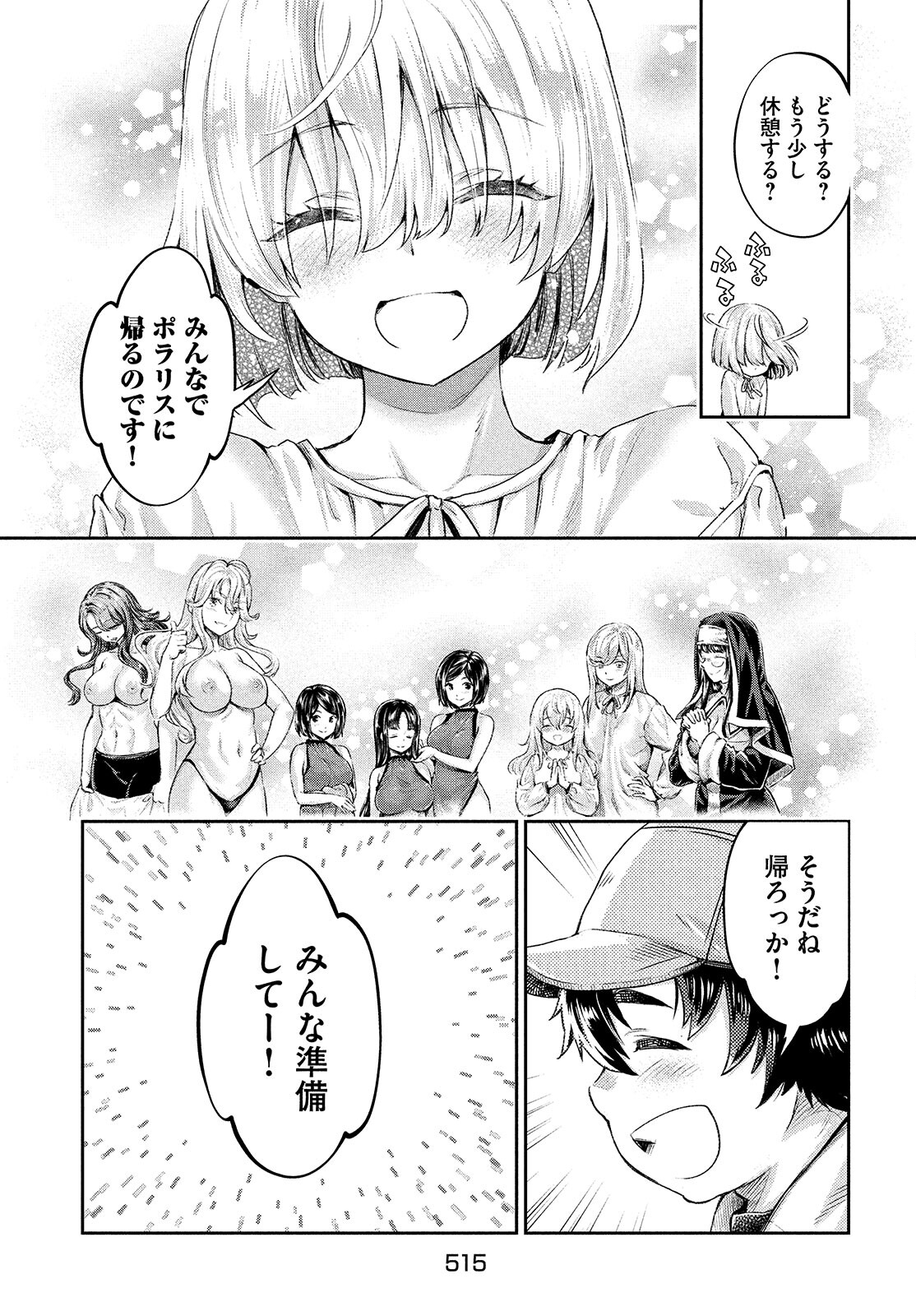 ISEKAI HITOKKO DOUBUTSUEN - RAW Chapter 11 page 27 - nihonkuni.com