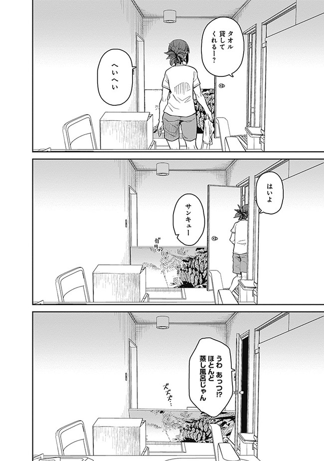 Dasei 67 Percent  Chapter 65 page 4 - nihonkuni.com
