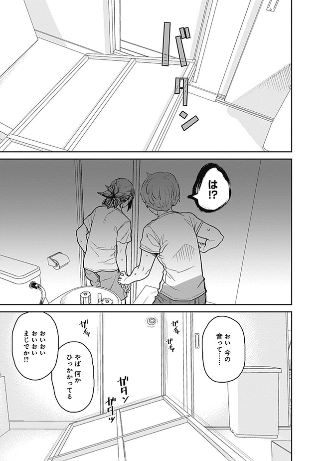 Dasei 67 Percent  Chapter 65 page 5 - nihonkuni.com