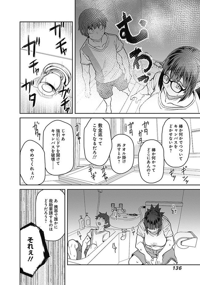 Dasei 67 Percent  Chapter 65 page 6 - nihonkuni.com