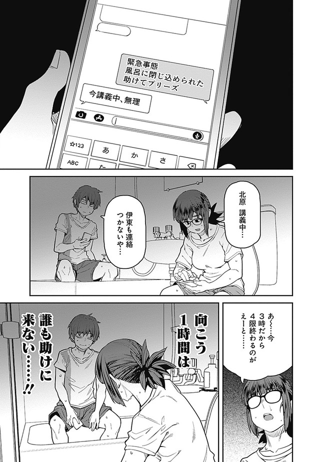 Dasei 67 Percent  Chapter 65 page 7 - nihonkuni.com
