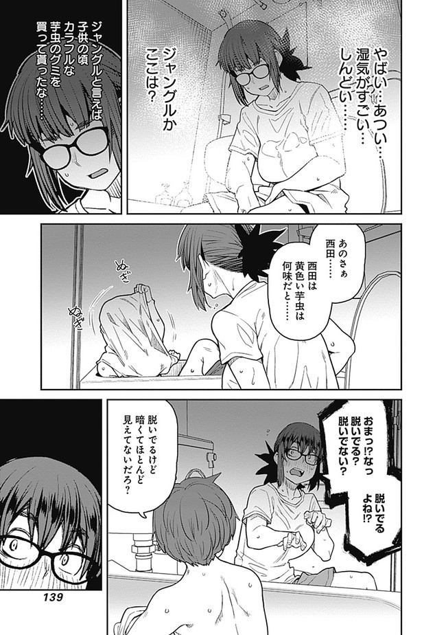 Dasei 67 Percent  Chapter 65 page 9 - nihonkuni.com