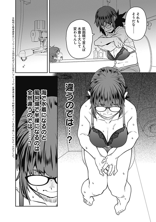 Dasei 67 Percent  Chapter 65 page 10 - nihonkuni.com