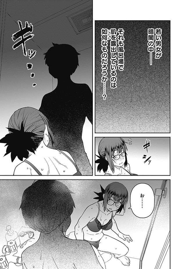 Dasei 67 Percent  Chapter 65 page 11 - nihonkuni.com