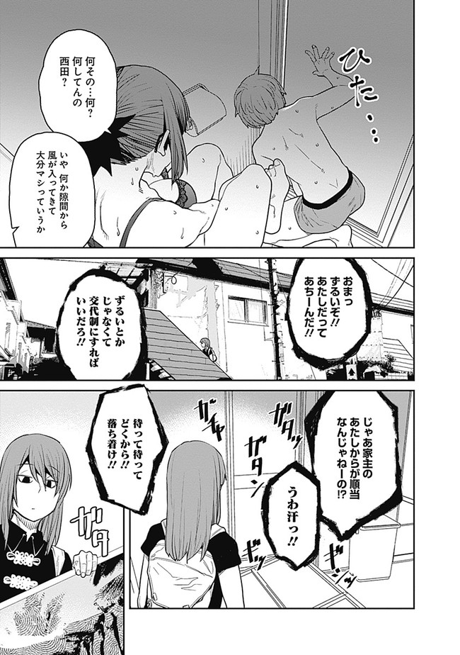 Dasei 67 Percent  Chapter 65 page 13 - nihonkuni.com