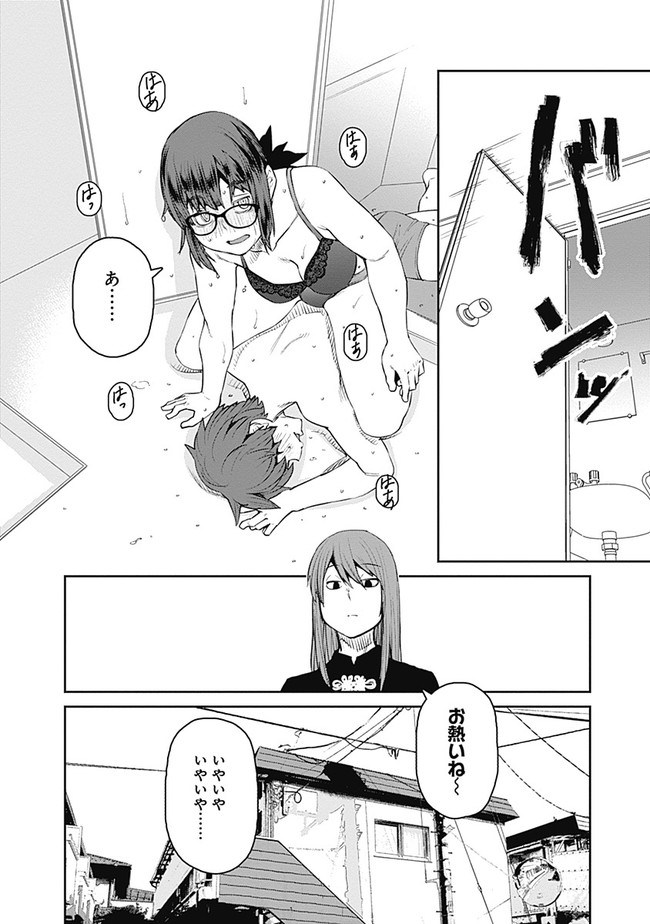 Dasei 67 Percent  Chapter 65 page 14 - nihonkuni.com
