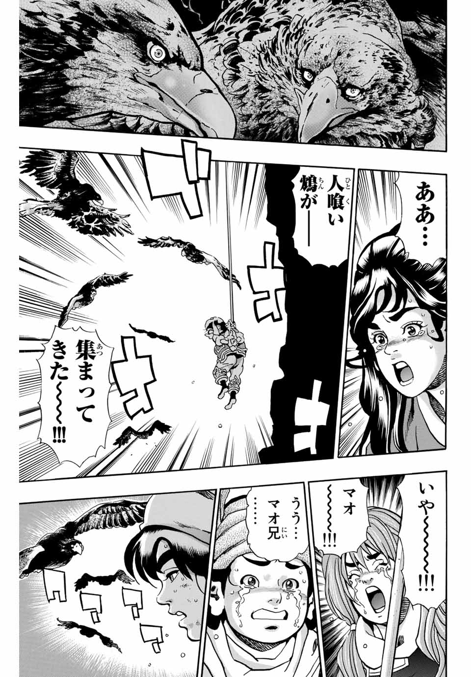 Read CHUUKA ICHIBAN! KIWAMI - RAW Chapter 85 [High Quality / Full] - Page 19 - nicomanga.com