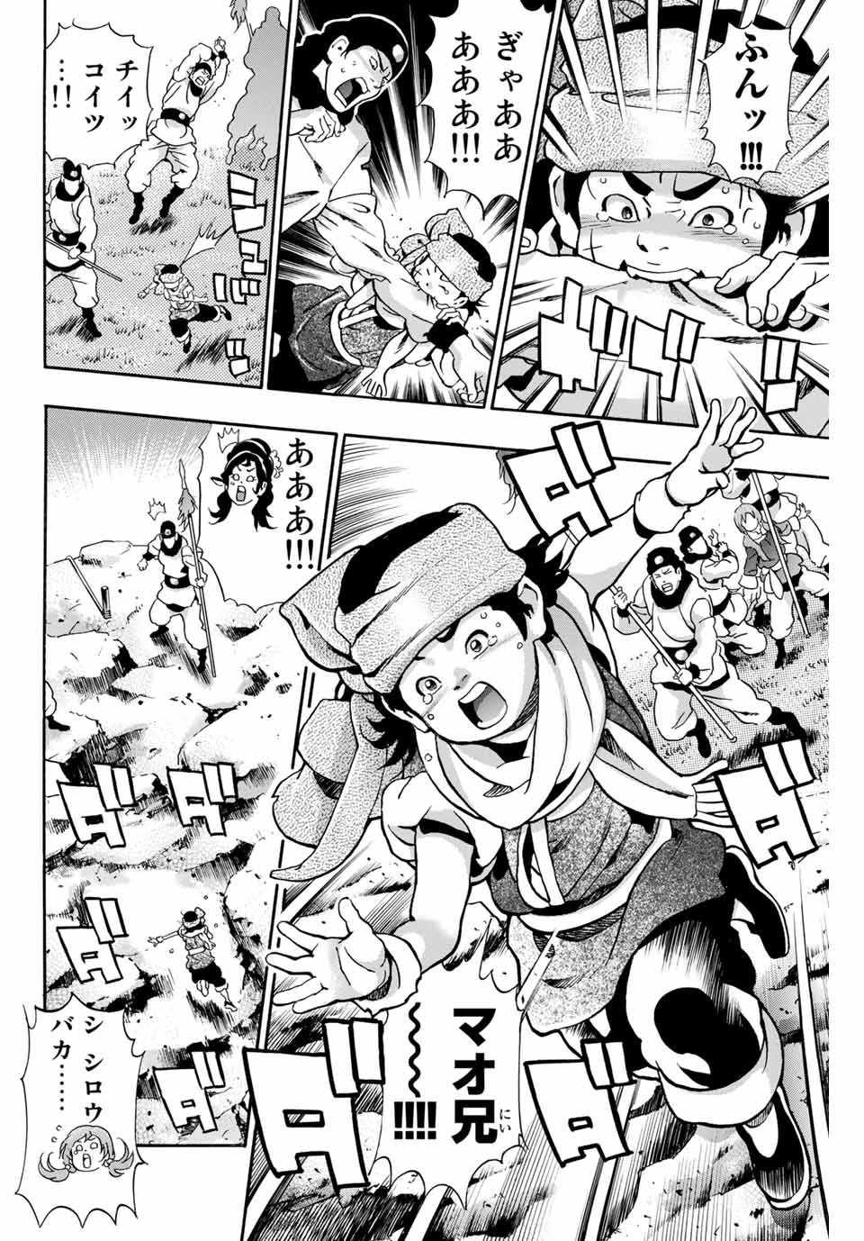 Read CHUUKA ICHIBAN! KIWAMI - RAW Chapter 85 [High Quality / Full] - Page 20 - nicomanga.com