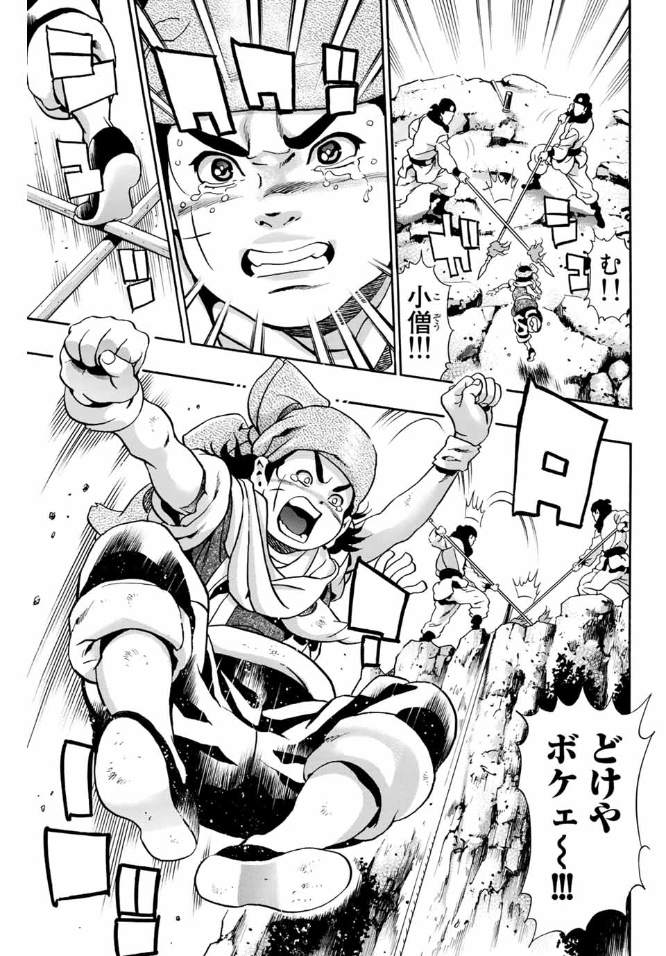 Read CHUUKA ICHIBAN! KIWAMI - RAW Chapter 85 [High Quality / Full] - Page 21 - nicomanga.com