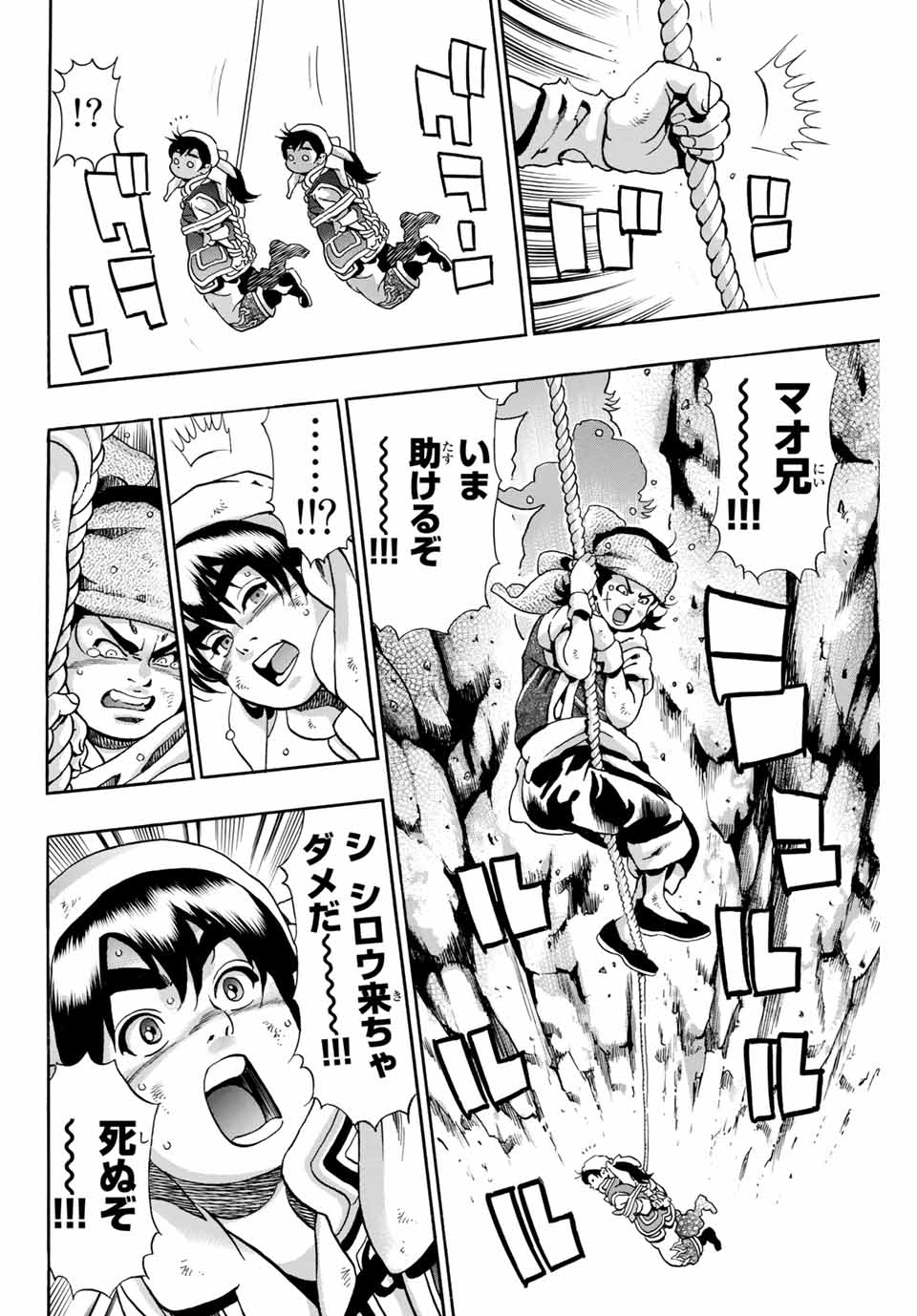 Read CHUUKA ICHIBAN! KIWAMI - RAW Chapter 85 [High Quality / Full] - Page 22 - nicomanga.com