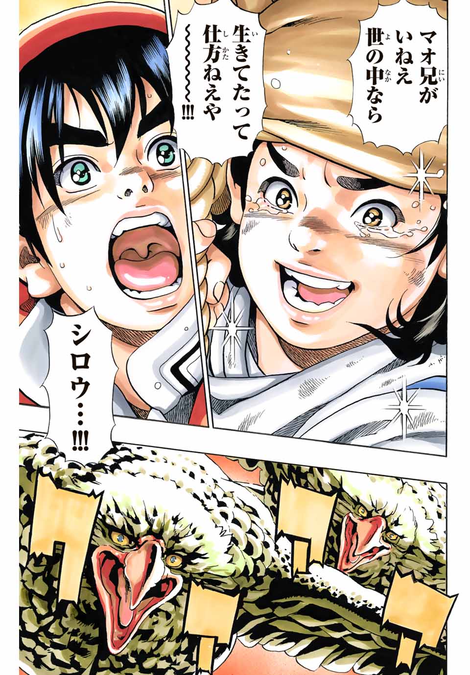Read CHUUKA ICHIBAN! KIWAMI - RAW Chapter 85 [High Quality / Full] - Page 23 - nicomanga.com
