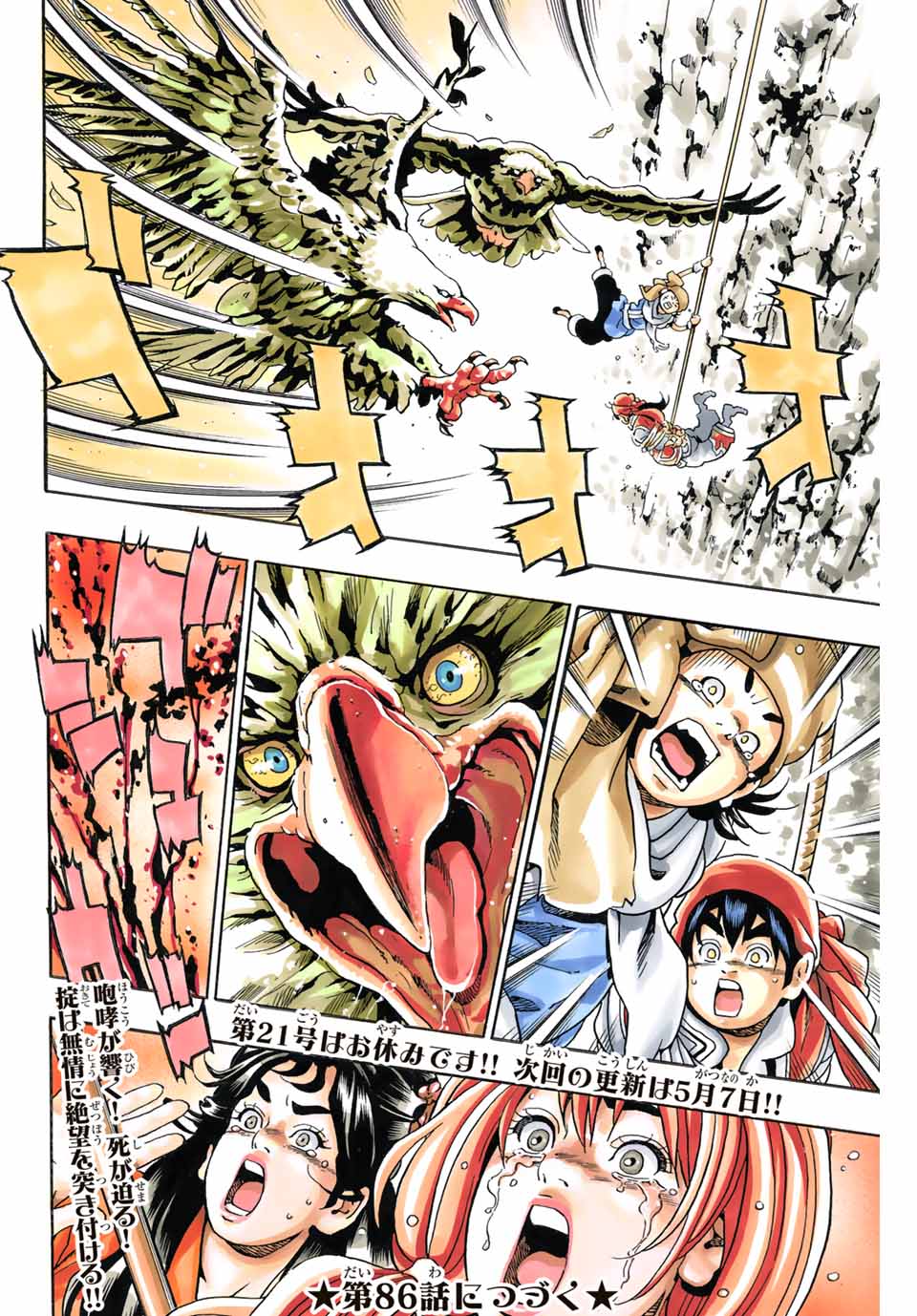 Read CHUUKA ICHIBAN! KIWAMI - RAW Chapter 85 [High Quality / Full] - Page 24 - nicomanga.com