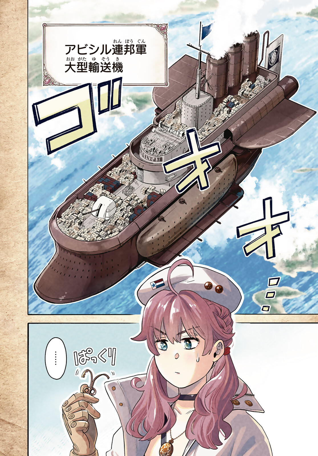 Renkinjutsu Mujintou Survival Chapter 1 page 4 - nihonkuni.com