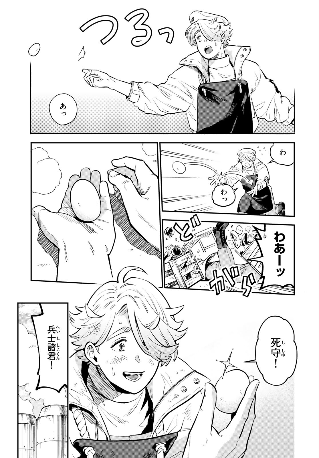 Renkinjutsu Mujintou Survival Chapter 1 page 7 - nihonkuni.com