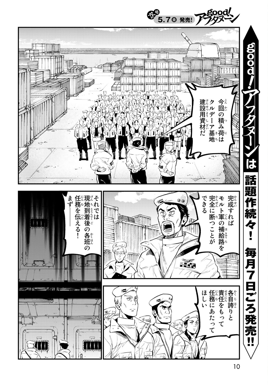 Renkinjutsu Mujintou Survival Chapter 1 page 8 - nihonkuni.com