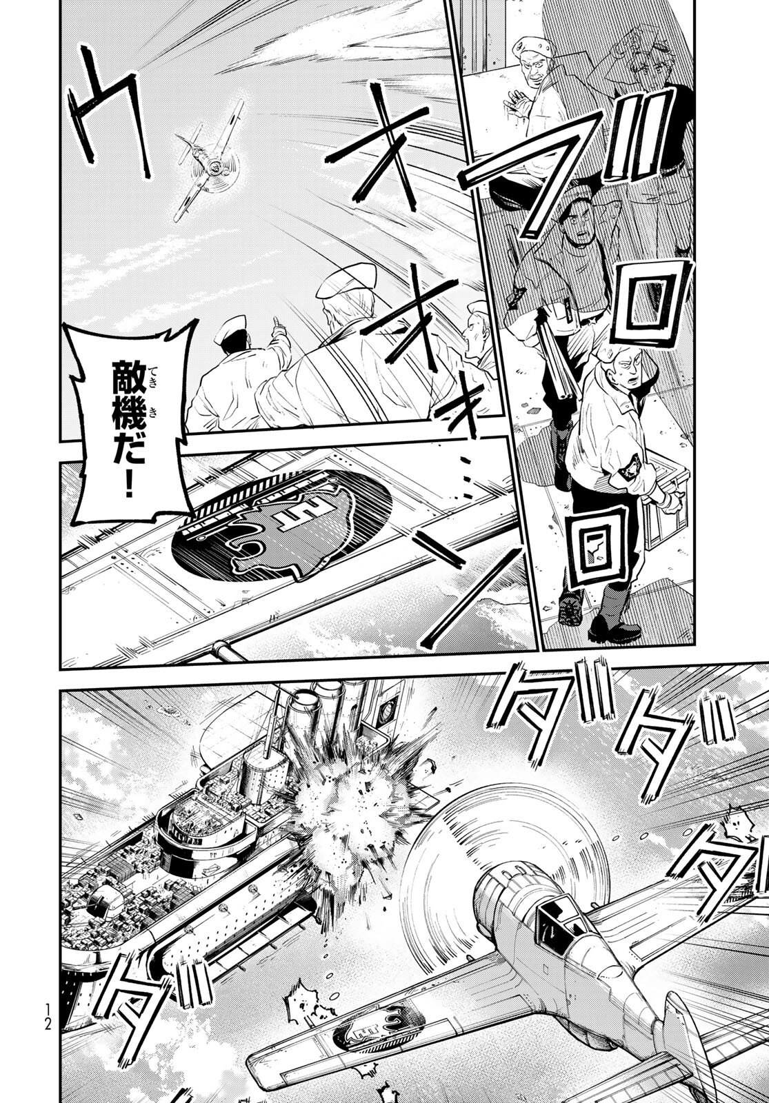 Renkinjutsu Mujintou Survival Chapter 1 page 10 - nihonkuni.com