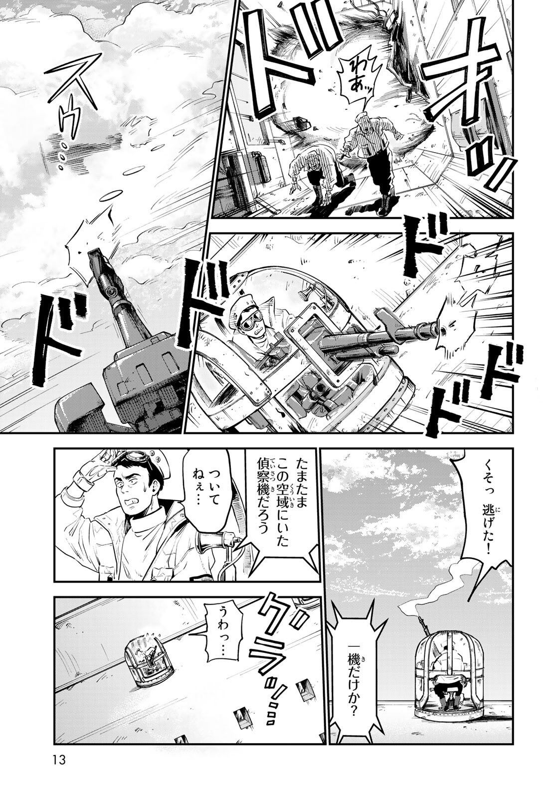 Renkinjutsu Mujintou Survival Chapter 1 page 11 - nihonkuni.com