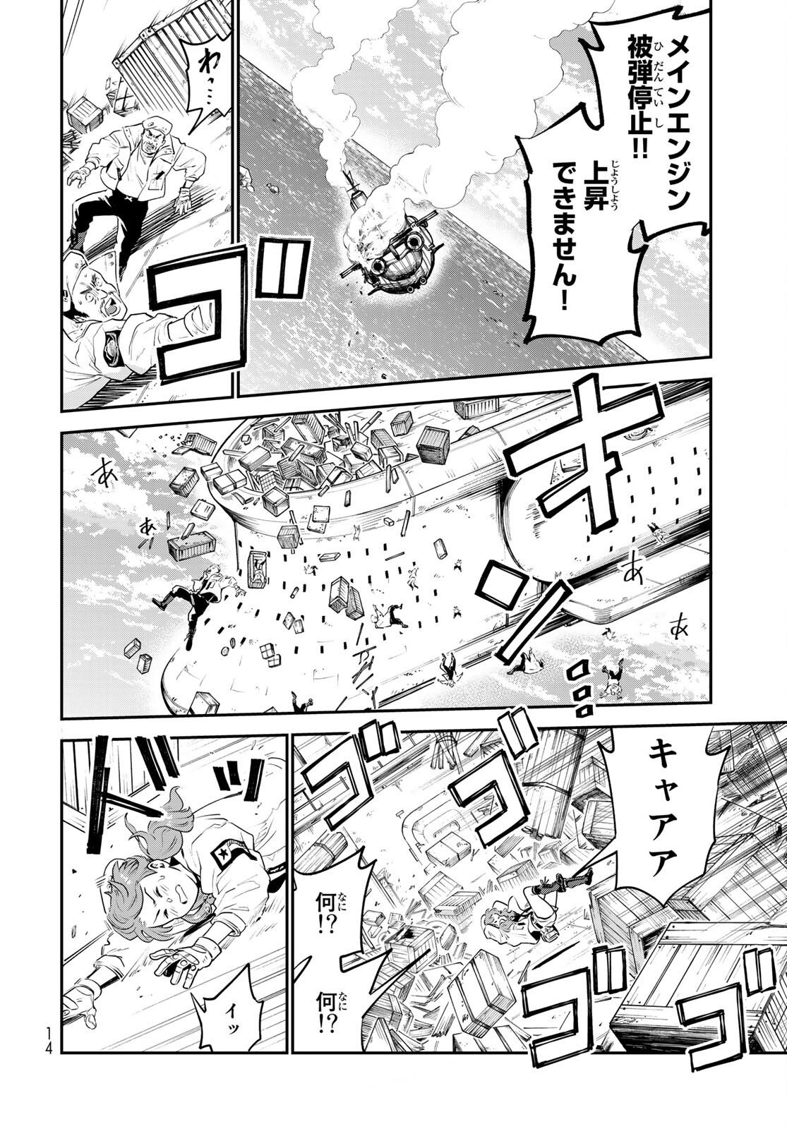 Renkinjutsu Mujintou Survival Chapter 1 page 12 - nihonkuni.com