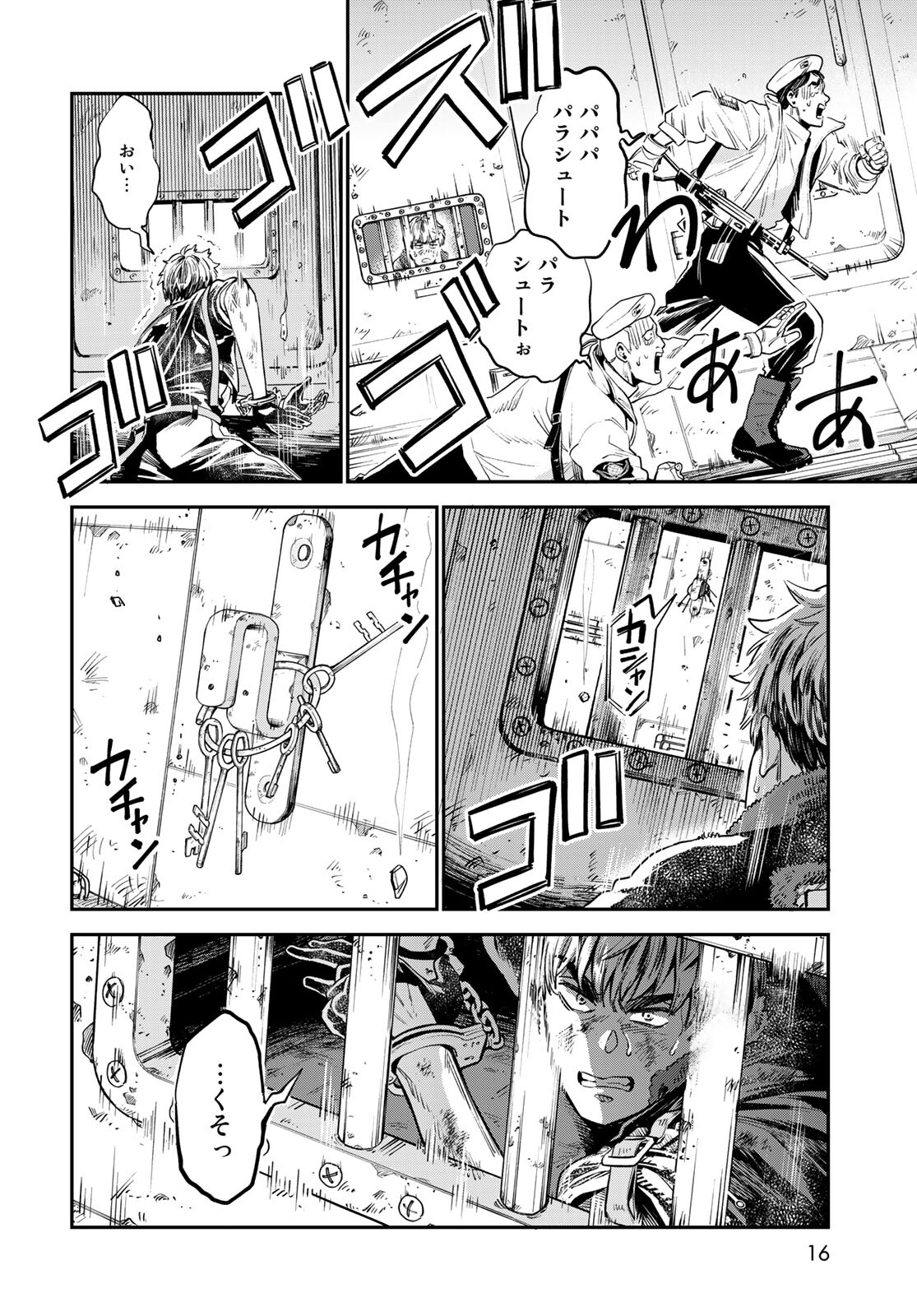 Renkinjutsu Mujintou Survival Chapter 1 page 14 - nihonkuni.com