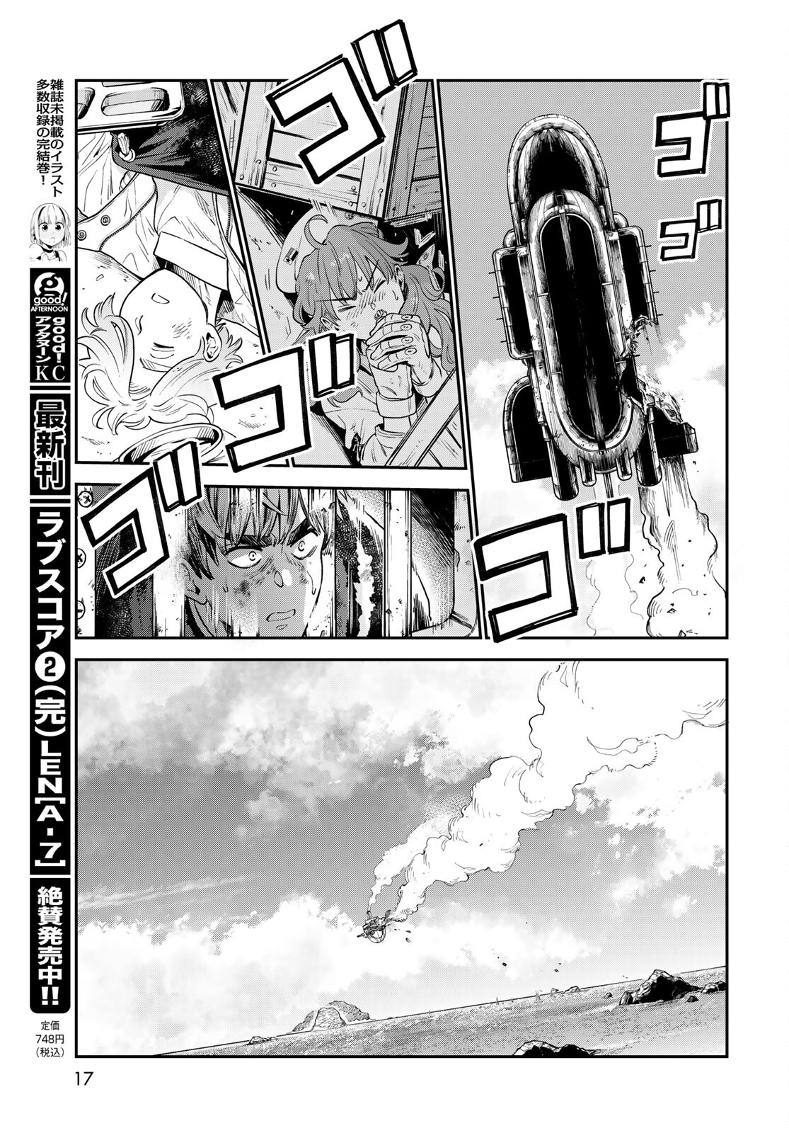 Renkinjutsu Mujintou Survival Chapter 1 page 15 - nihonkuni.com