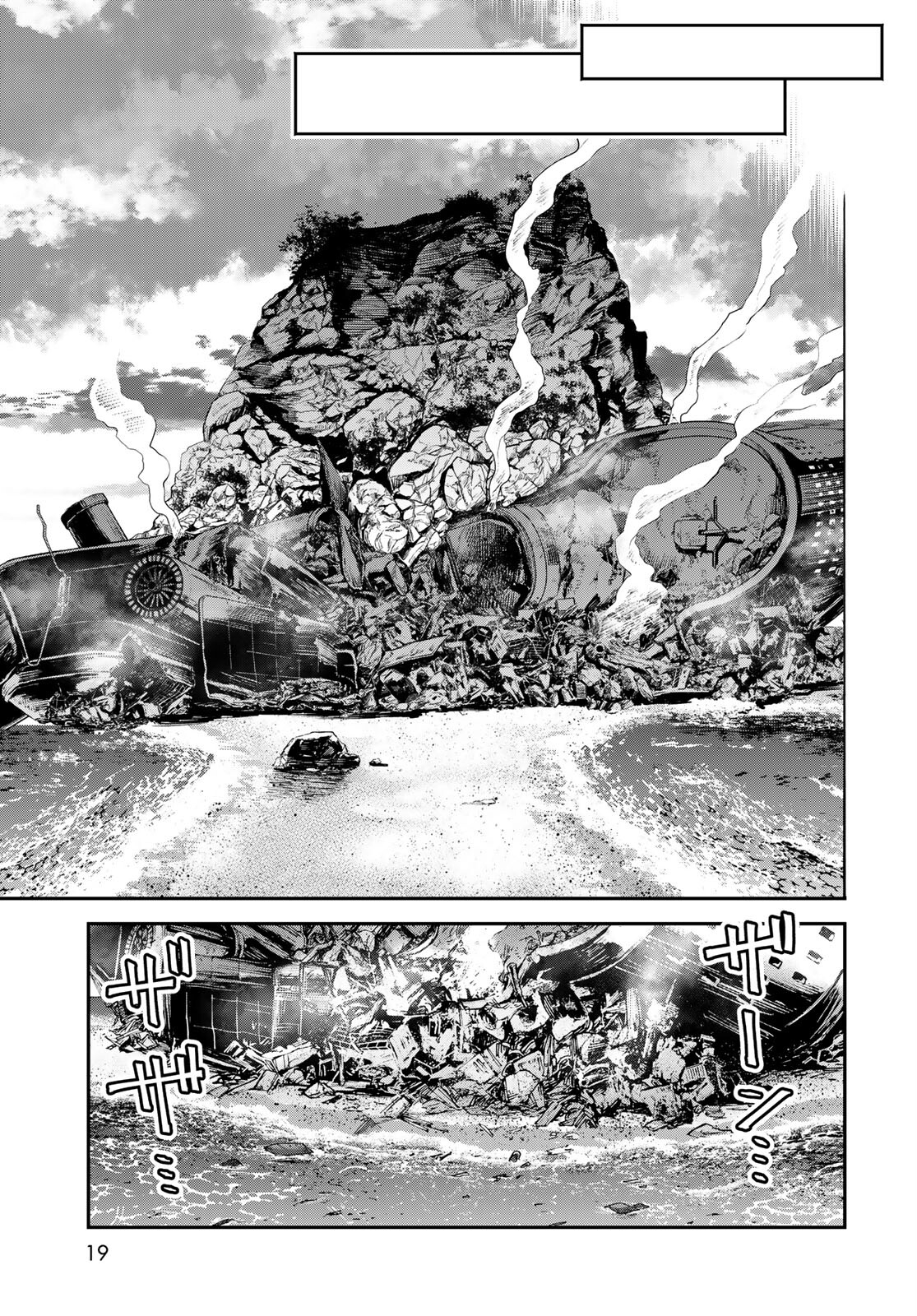 Renkinjutsu Mujintou Survival Chapter 1 page 17 - nihonkuni.com