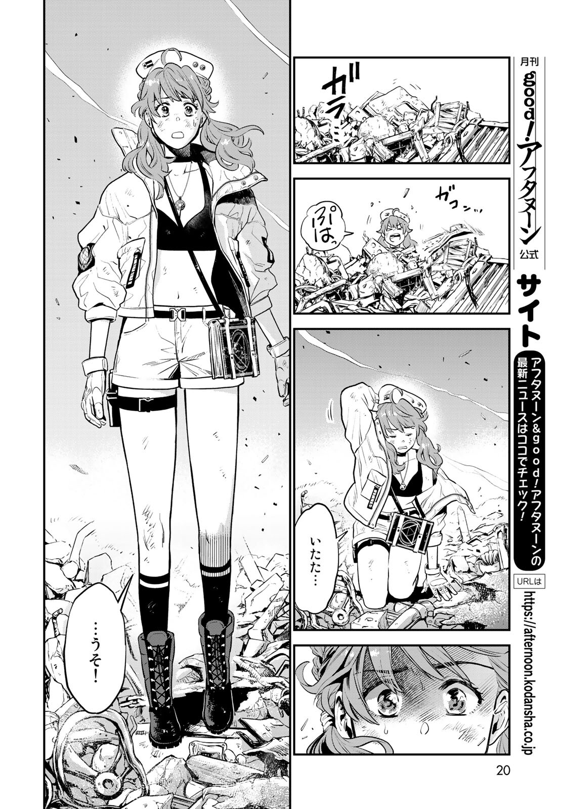 Renkinjutsu Mujintou Survival Chapter 1 page 18 - nihonkuni.com