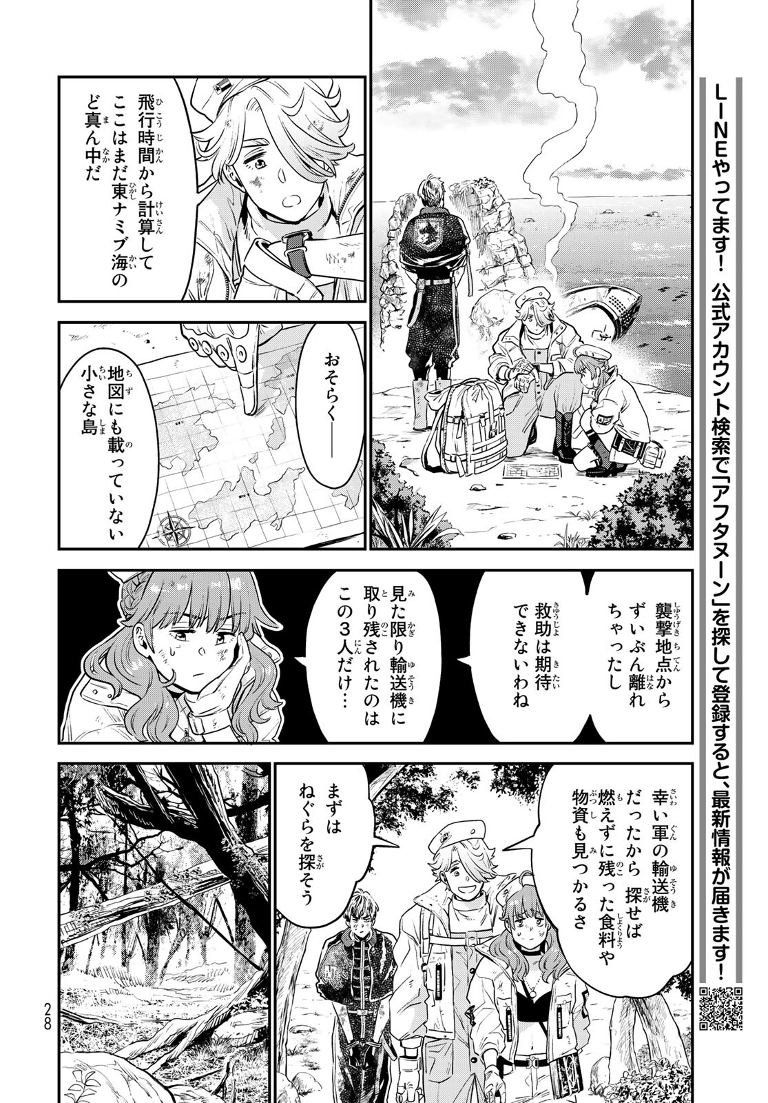 Renkinjutsu Mujintou Survival Chapter 1 page 26 - nihonkuni.com