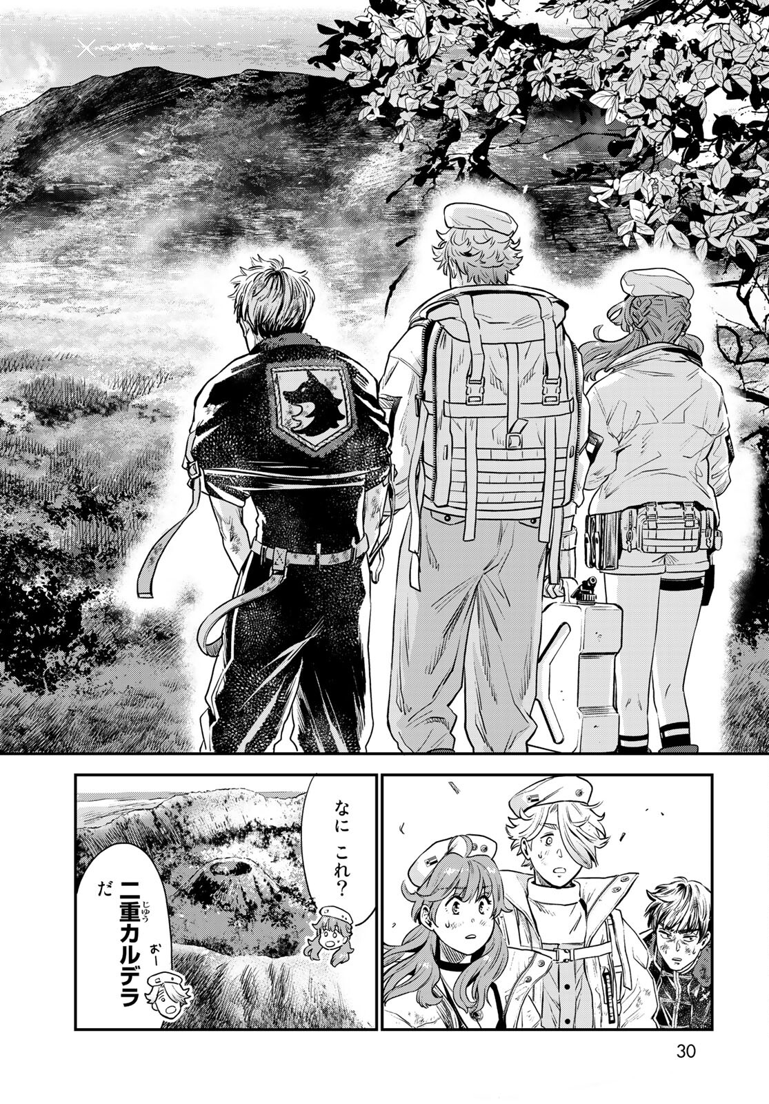 Renkinjutsu Mujintou Survival Chapter 1 page 28 - nihonkuni.com