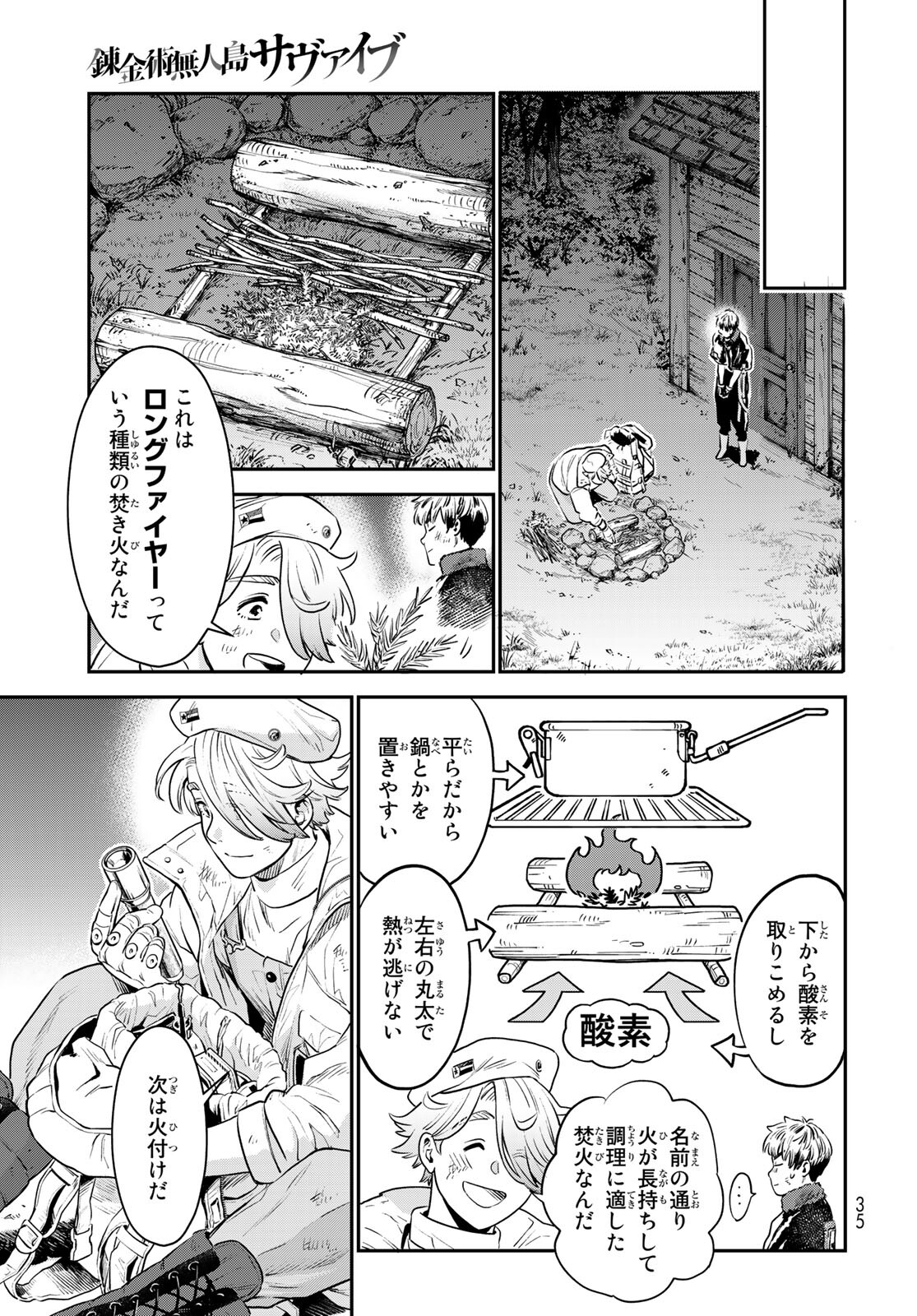 Renkinjutsu Mujintou Survival Chapter 1 page 33 - nihonkuni.com