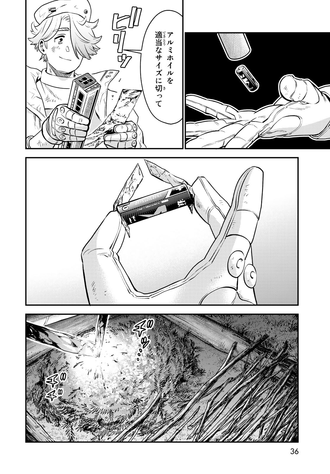 Renkinjutsu Mujintou Survival Chapter 1 page 34 - nihonkuni.com