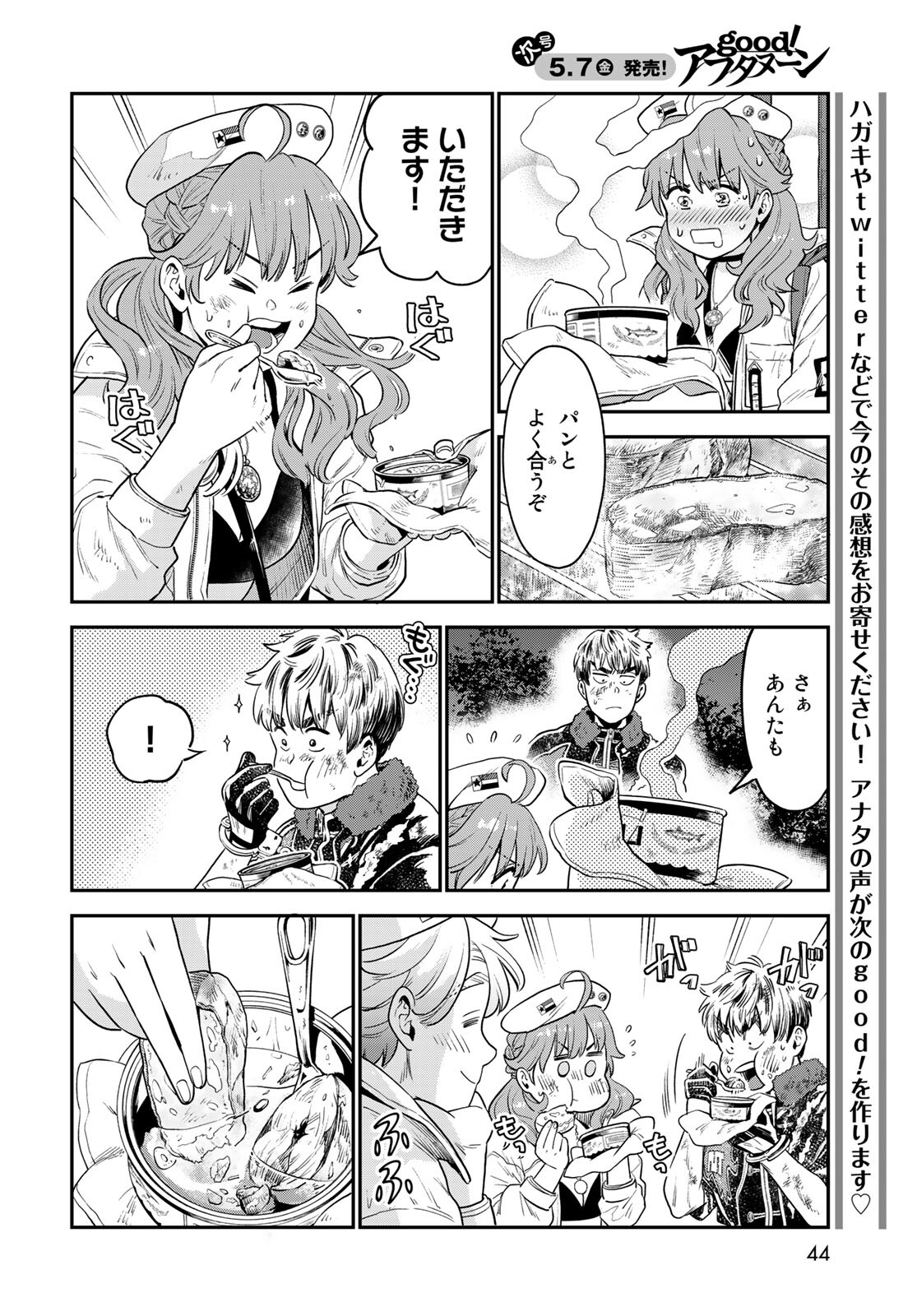 Renkinjutsu Mujintou Survival Chapter 1 page 42 - nihonkuni.com