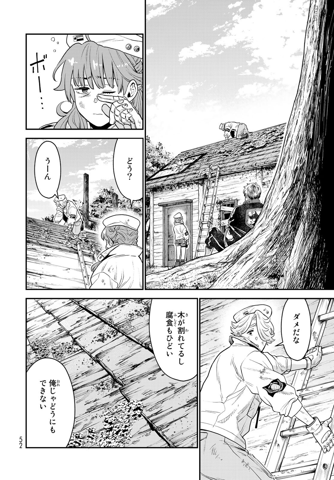 Renkinjutsu Mujintou Survival Chapter 1 page 50 - nihonkuni.com