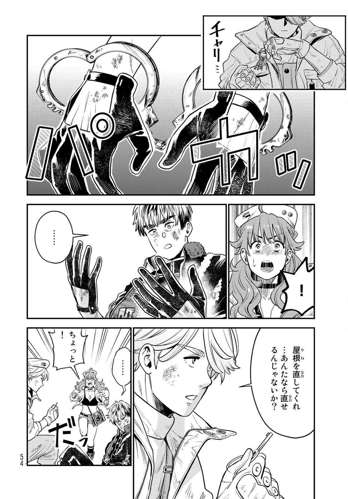 Renkinjutsu Mujintou Survival Chapter 1 page 52 - nihonkuni.com