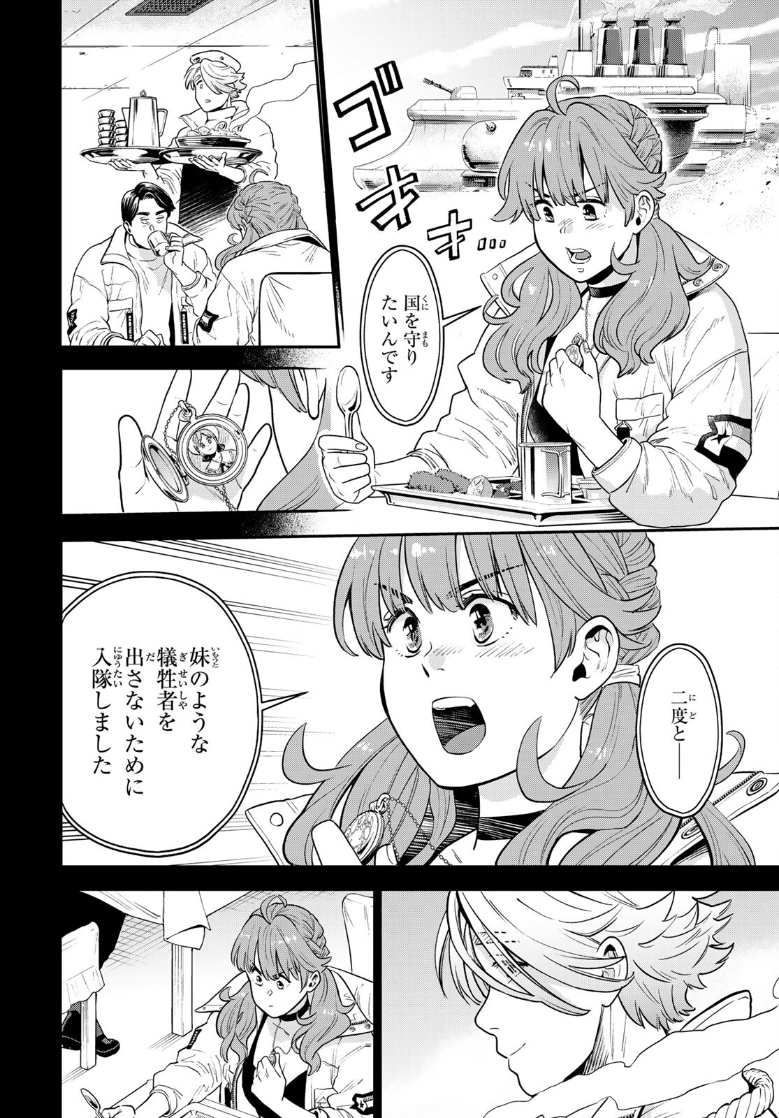 Renkinjutsu Mujintou Survival Chapter 1 page 54 - nihonkuni.com