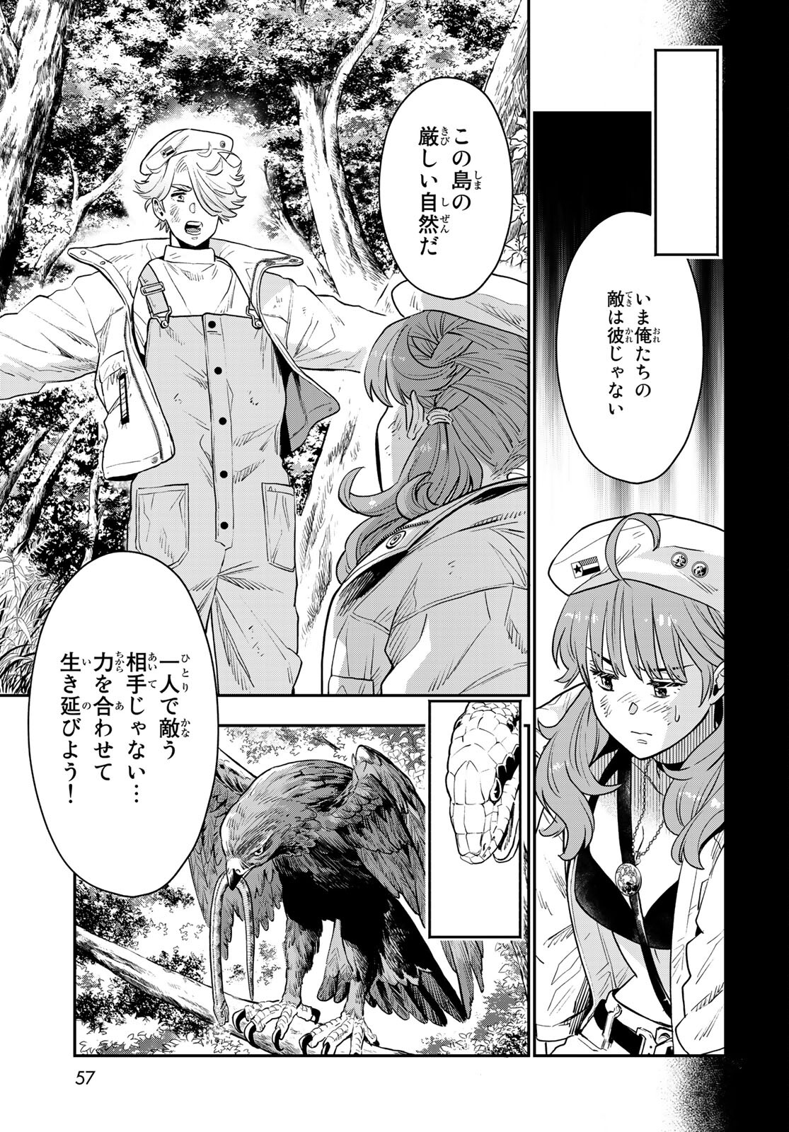 Renkinjutsu Mujintou Survival Chapter 1 page 55 - nihonkuni.com