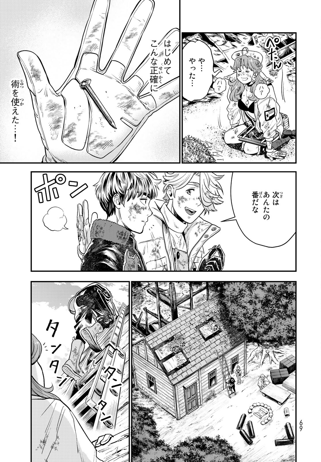 Renkinjutsu Mujintou Survival Chapter 1 page 67 - nihonkuni.com