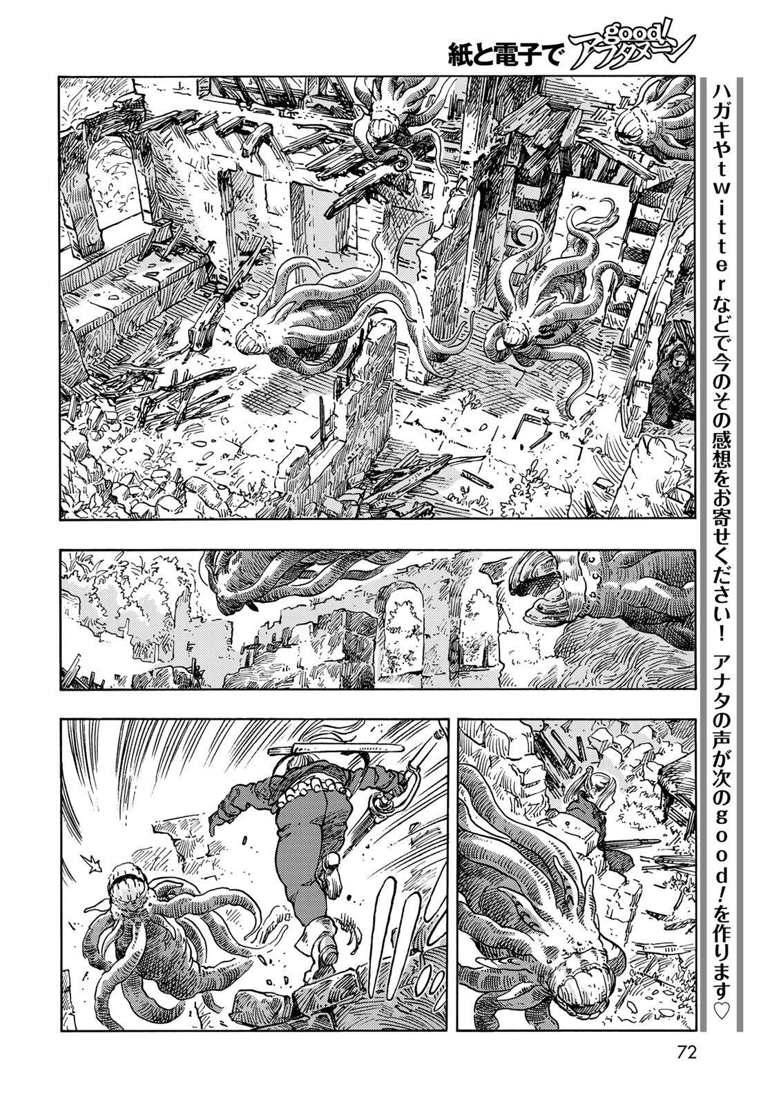 KUUTEI DRAGONS Chapter 59 - Page 6