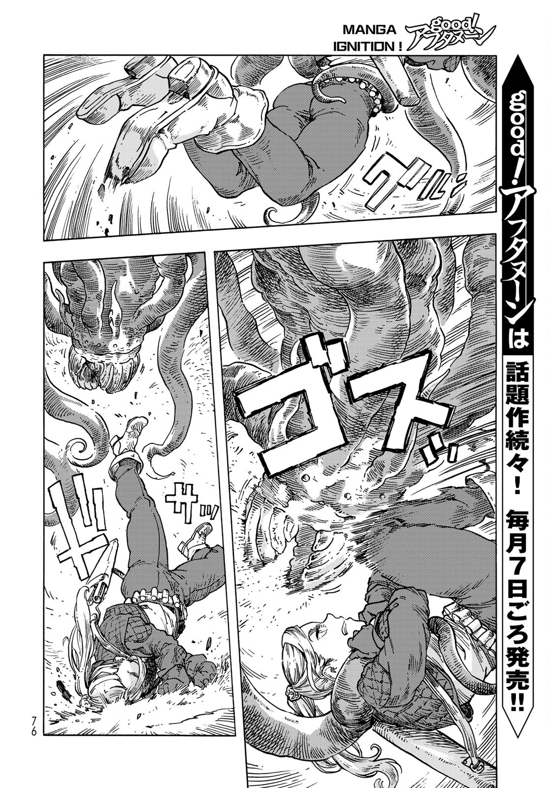 KUUTEI DRAGONS Chapter 59 - Page 10
