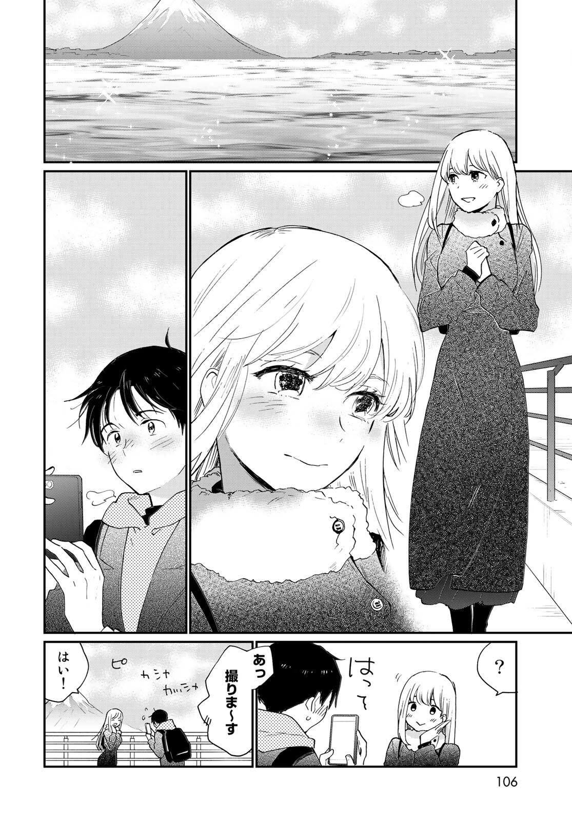 Otonari ni Ginga Chapter 11 page 4 - nihonkuni.com