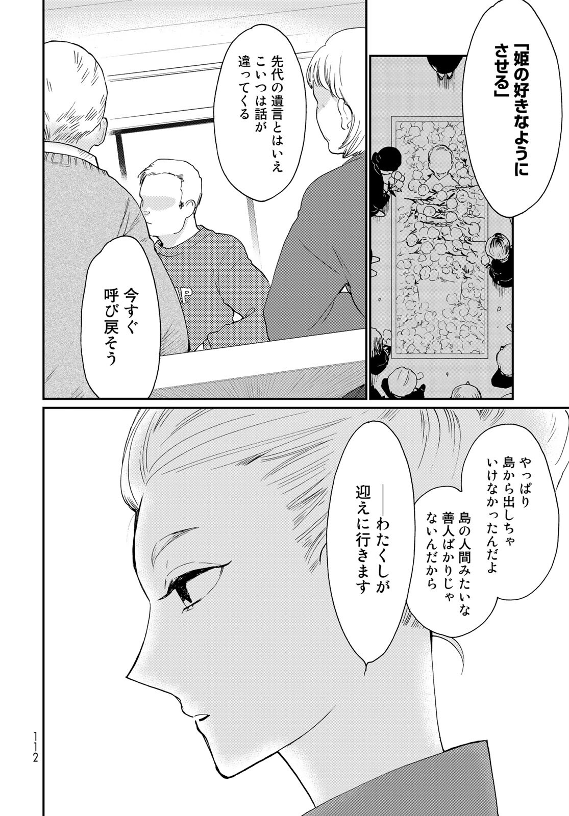Otonari ni Ginga Chapter 11 page 10 - nihonkuni.com