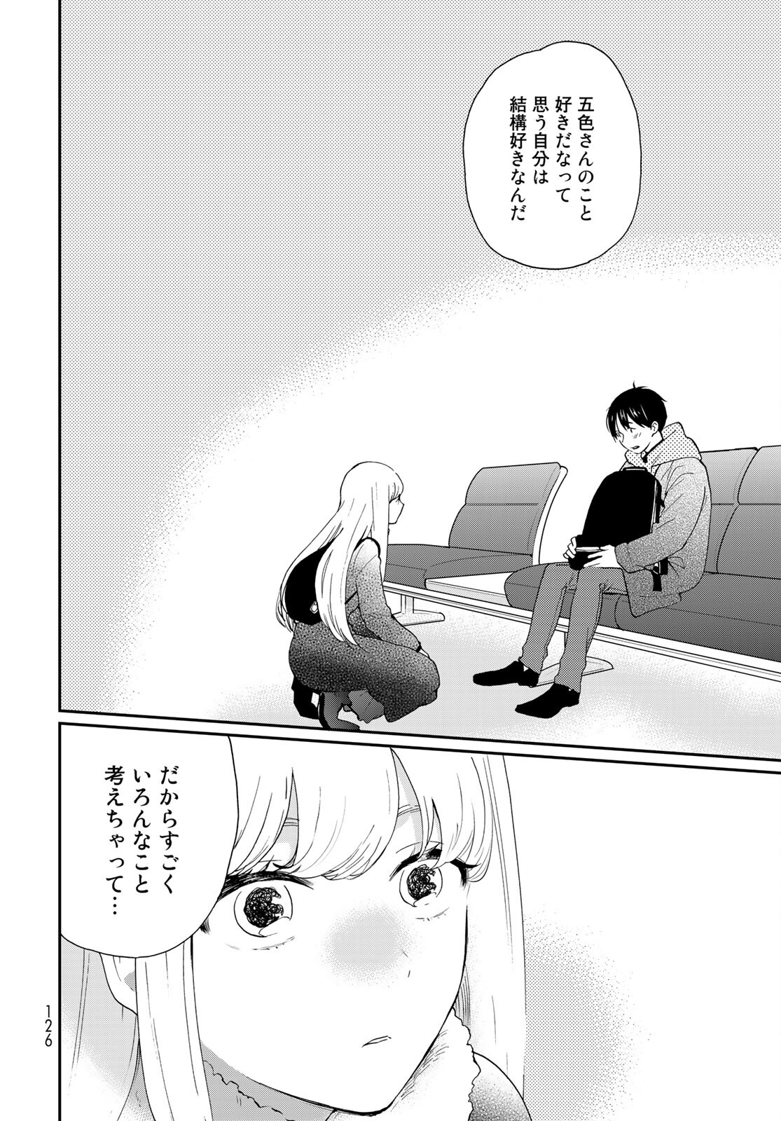 Otonari ni Ginga Chapter 11 page 24 - nihonkuni.com