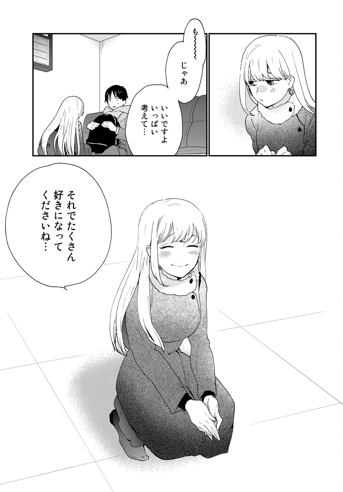 Otonari ni Ginga Chapter 11 page 25 - nihonkuni.com