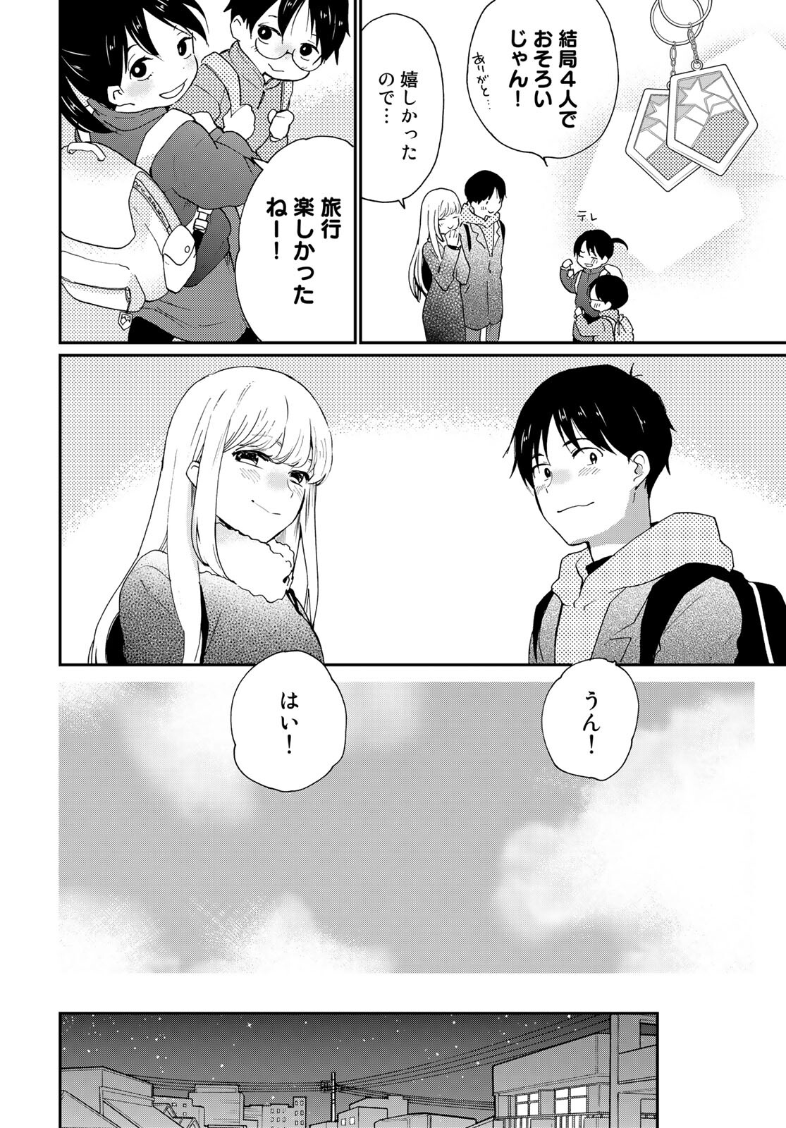 Otonari ni Ginga Chapter 11 page 30 - nihonkuni.com